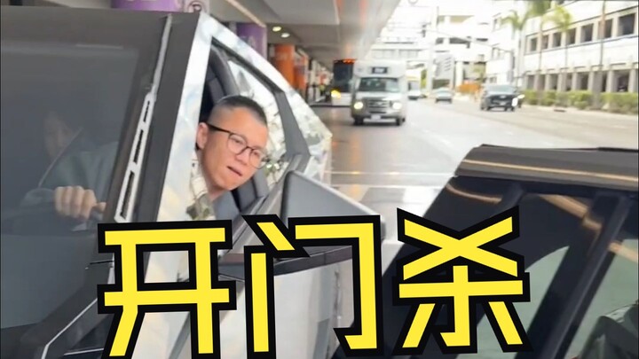 تعرضت لحادث "ضربة الباب" في الولايات المتحدة...