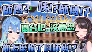 【星街彗星】第一场就把师父爆打加嘲讽的彗酱【大空昴】