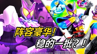 无大雷，且阵容豪华的加布？唯一的担心点，就是武部再临？！【假面骑士 加布 PV吐槽】