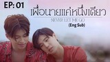Never Let Me Go EP: 01 (Eng Sub)