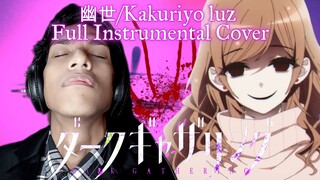 ダークギャザリング 幽世 インストゥルメンタルのフルカバー Dark Gathering Full Op/Opening Off Vocal/Instrumental 『Kakuriyo』 luz