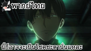 [พากย์ไทย] Koroshi Ai (Love of Kill) ตอนที่ 1 Part 1นี้ก็อาจจะเป็นโชคชะตานั่นแหละ เนอะ