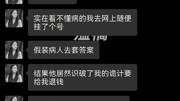 นักศึกษาแพทย์ปลายเทอมแกล้งเป็นคนไข้เพื่อหลอกถามคำตอบจากอาจารย์หมอ แบบนี้โอเคไหมนะ?