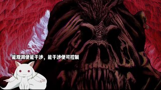 你是丘比，你在银之庭的边界地底深处发现了一座巨大骸骨…
