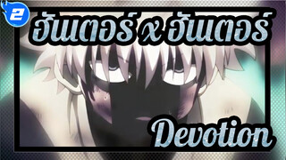 [ฮันเตอร์ x ฮันเตอร์|AMV][RS] Devotion_2