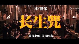 [Chân dung nhóm HP] Lời nguyền cuộc sống vĩnh hằng | "Hãy đi cùng tôi, đưa tôi về nhà."