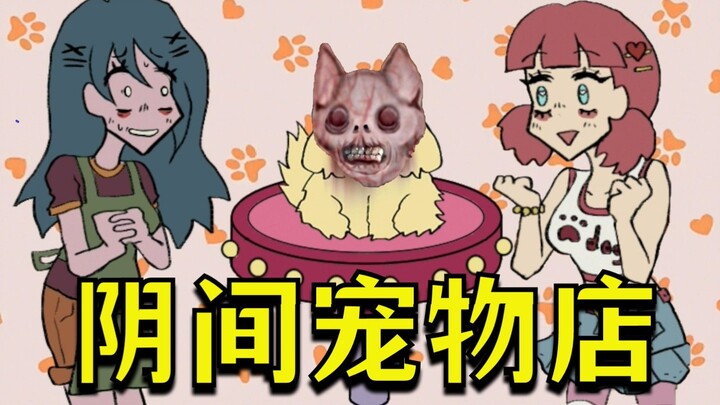 A pet shop that looks warm and adorable on the surface actually hides a secret: a girl has been sexu