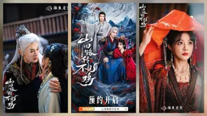 Đường Núi Quanh Co, Chẳng Thấy Gà 《山回路转不见鸡》 (Thạch Tuyết Tịnh, Lý Thị Nghiêu)