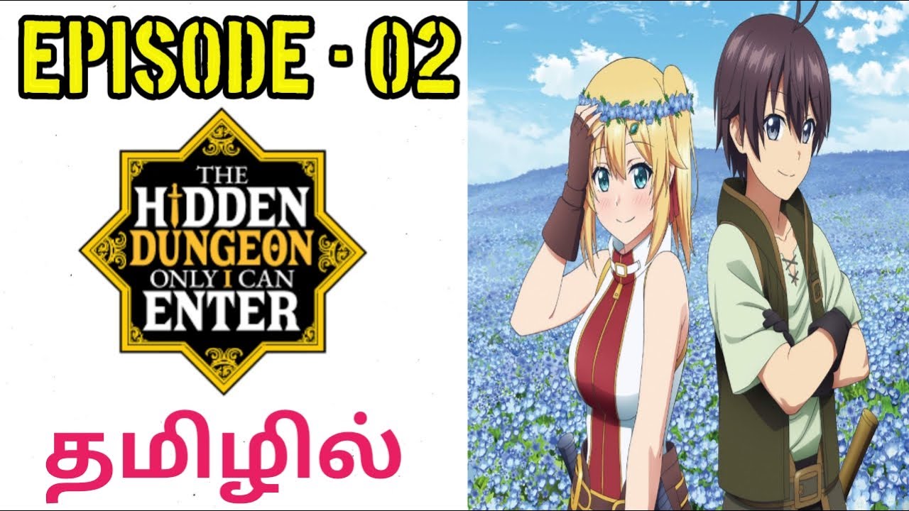 Ore dake Haireru Kakushi Dungeon Episode 1 English Subtitle - BiliBili