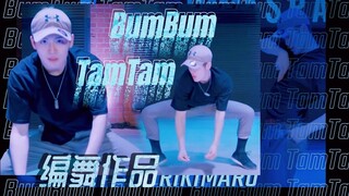 【力丸Rikimaru丨编舞作品】Bum bum tam tam 丨中葡字幕