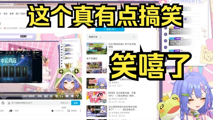 [Azi] Watching “Azi Breaks Down and Cries While Jungling, But It’s Jiangnan” — Hilarious!
