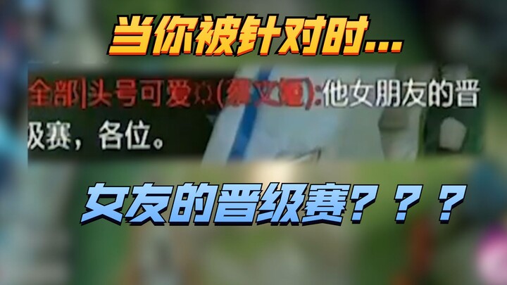 Laga kualifikasi pacar perempuan?