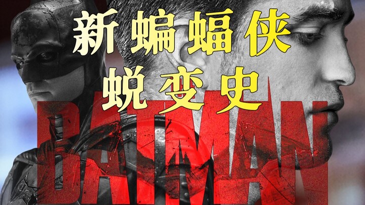 【Diễn viên quý báu 01】Từ “soái ca bóng đêm” đến “nam thần văn nghệ”, Robert Pattinson đã trải qua nh