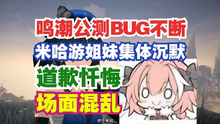 Homing Tide’s Open Beta Crashes Hard! MiHoYo’s “Three Sisters” Fall Silent! Players Unite in Repenta