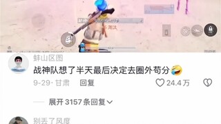 打个人机也是装上了