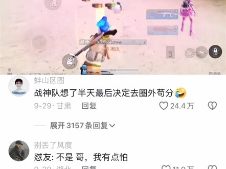 打个人机也是装上了