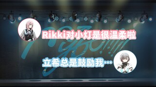 【รายการวิทยุ】"มิตซึโกะ ไต่สวน" ของ MyGO!!!!! #70