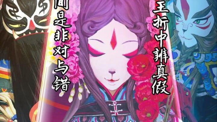 京剧猫之霸王折第二弹(宣传预告)
