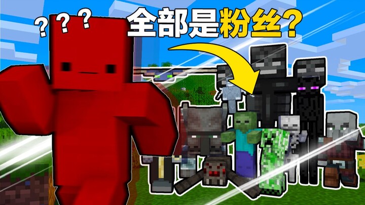 ได้แฟนคลับเพิ่มหนึ่งคน ก็สร้างมอนสเตอร์ขึ้นมาหนึ่งตัว #1