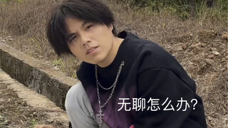 爆竹声中两年半