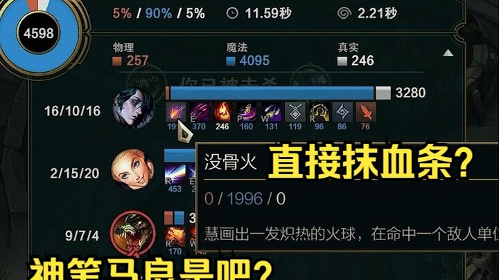 谁能有你数值啊？