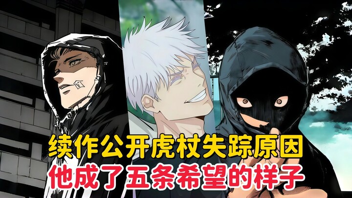 [ Jujutsu Kaisen ] Episode 20 Reveals Why Gojo Went Missing—He Became Exactly the Person Sukuna Hope