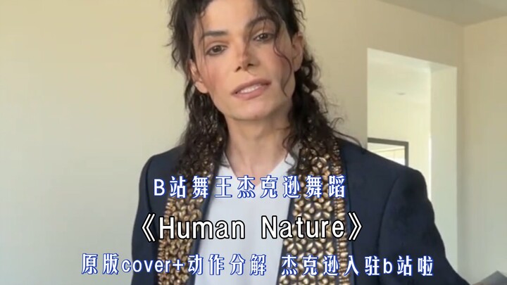 The hottest challenge on the entire internet: the ultimate Michael Jackson–style dance to “Human Nat