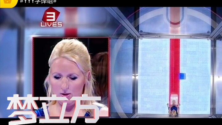 【Cube of Dreams】Interception: Contestant Wins £2,000 by Just 1 Pixel! #YYY Subbing Team#
