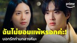 My Man is Cupid (ปิ๊งรักนายคิวปิด) [EP.7] -  'นานะ' รักแล้วสู้ตาย เพื่อผู้ชายคนนี้ | Prime Thailand