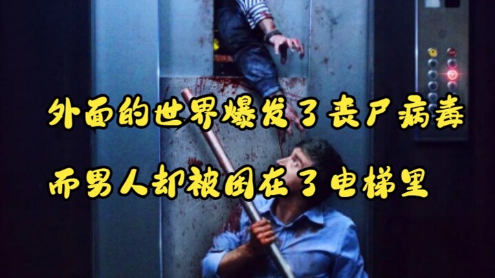 Dunia luar dilanda wabah virus zombi, sementara sang pria terjebak di dalam lift!