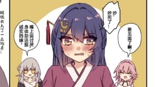 【崩铁漫画】多年后,彦卿的相亲对象