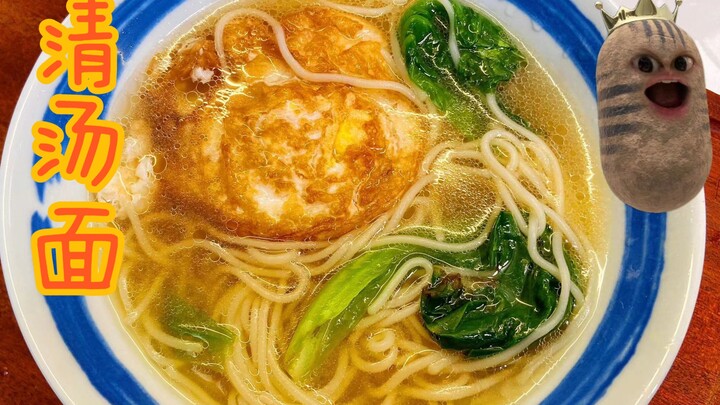 Thử thách học một món mới mỗi ngày | Ngày 76: Mì nước thanh đạm