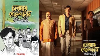 Feludar Goyendagiri S01 E05 Himalaye Hotyakando