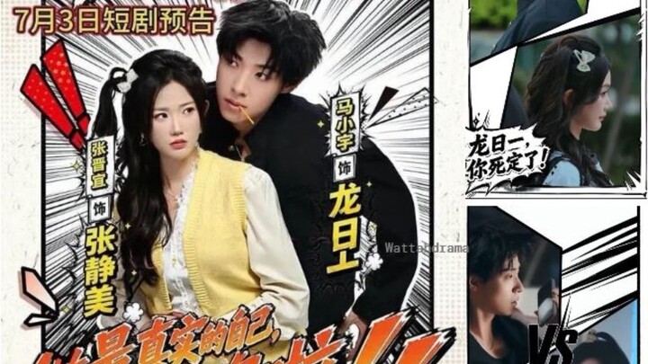 Long Riyi, You're Dead! 龙日一,你死定了!