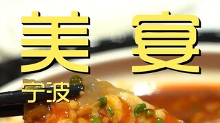 Ningbo. Meiyan Chef's Restaurant ¥994