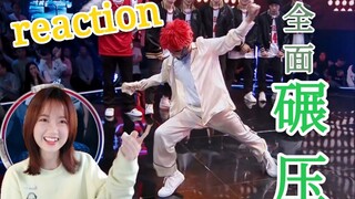 【刘雨昕Reaction】能看出来这是全方位的碾压吗？