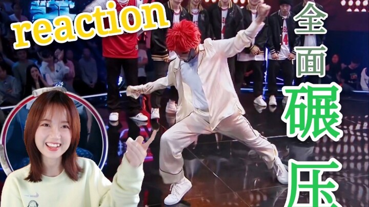 【刘雨昕Reaction】能看出来这是全方位的碾压吗？
