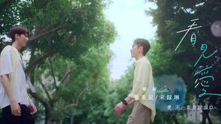 (ENG SUB) See Your Love | EP 3