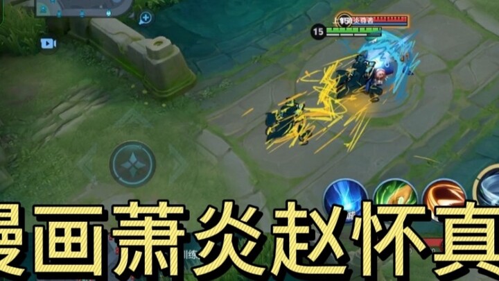 [Zhao Huaizhen/Xiao Yan] Komik buatan sendiri yang menghubungkan kulit Xiao Yan Zhao Huaizhen (efek 