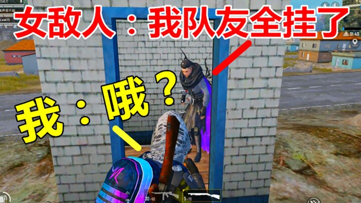 PUBG Mobile: Thanks to a lone female enemy’s tip, I didn’t lose a single kill!