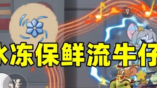 เกมมือถือ Tom and Jerry : สนุกกับการเล่น Cowboy Jerry มากกว่าเล่น Big Shield King!