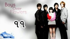 boys over flower Hindi 11