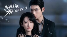 พากย์ไทย EP.5-8