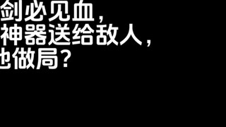 When a divine weapon is used, blood will be drawn. What does it mean that you give the divine weapon