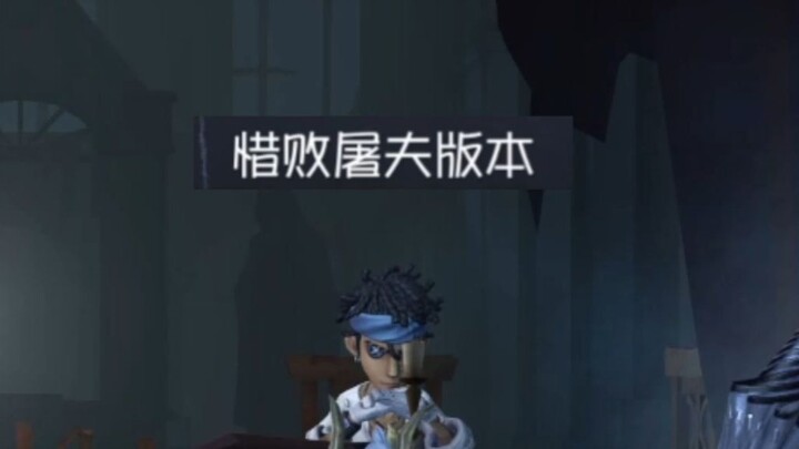 Regretful Defeat Butcher Version