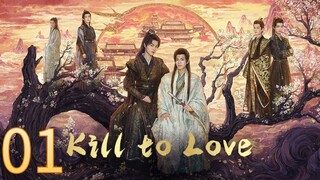 🇨🇳 Kill to Love Episode 1 [Eng sub]
