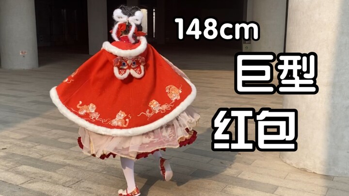 Going out shopping like a little kid from Sky? This human-shaped red envelope’s come to life!!