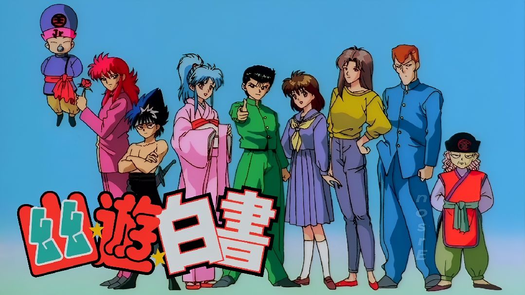 WATCH: New Yu Yu Hakusho OVA teaser trailer