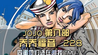 怎么会有这么阴间替身能力啊？院长追击战凶险万分！初战大败！