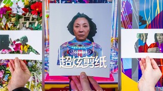 博主rudy_willingham创意剪纸合集，真的又炫又酷